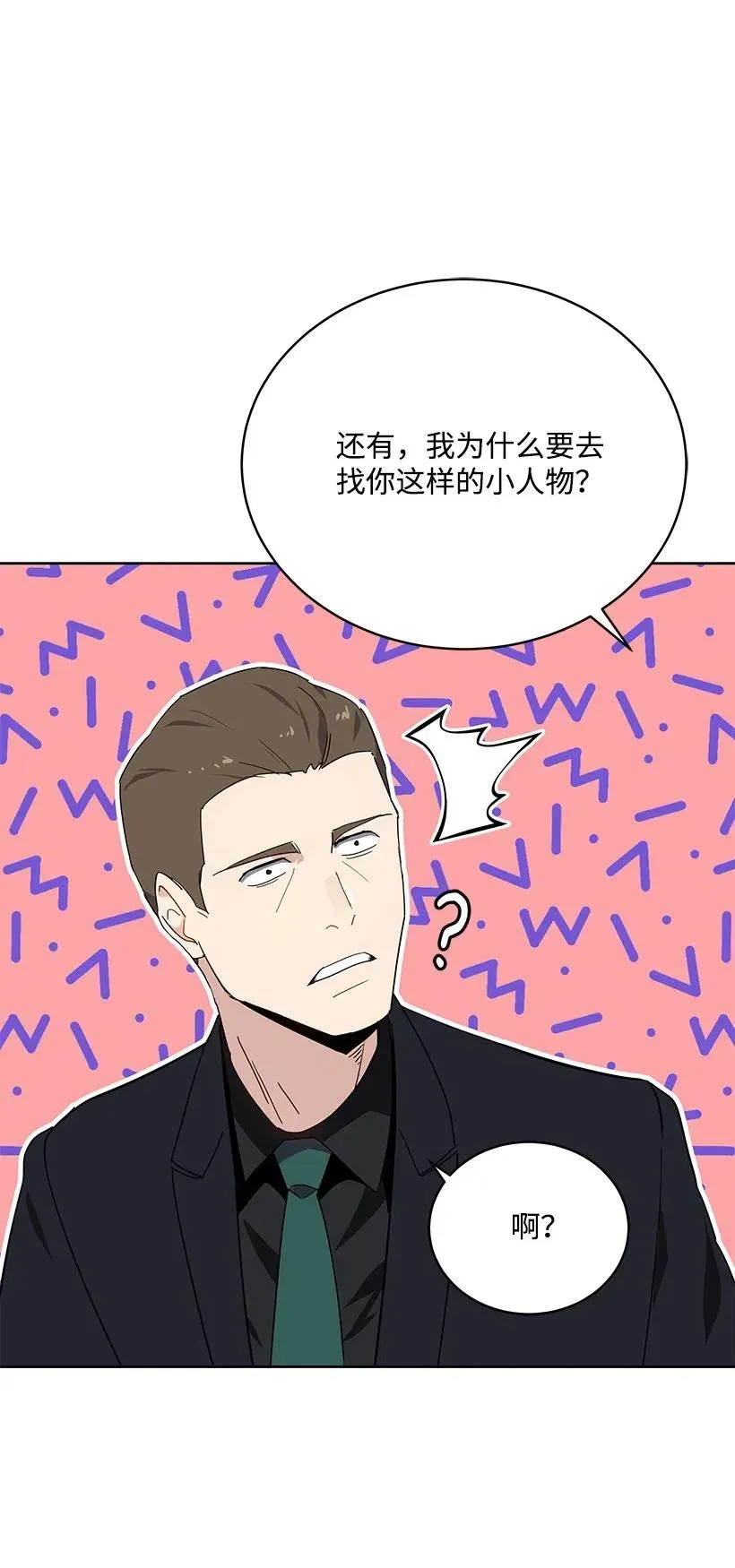 91 第九十一话 第72页