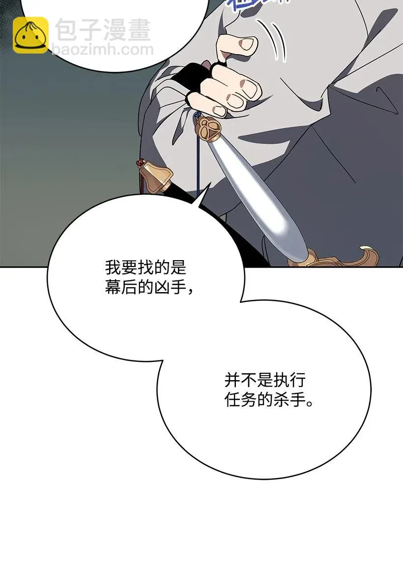 91 第九十一话 第74页