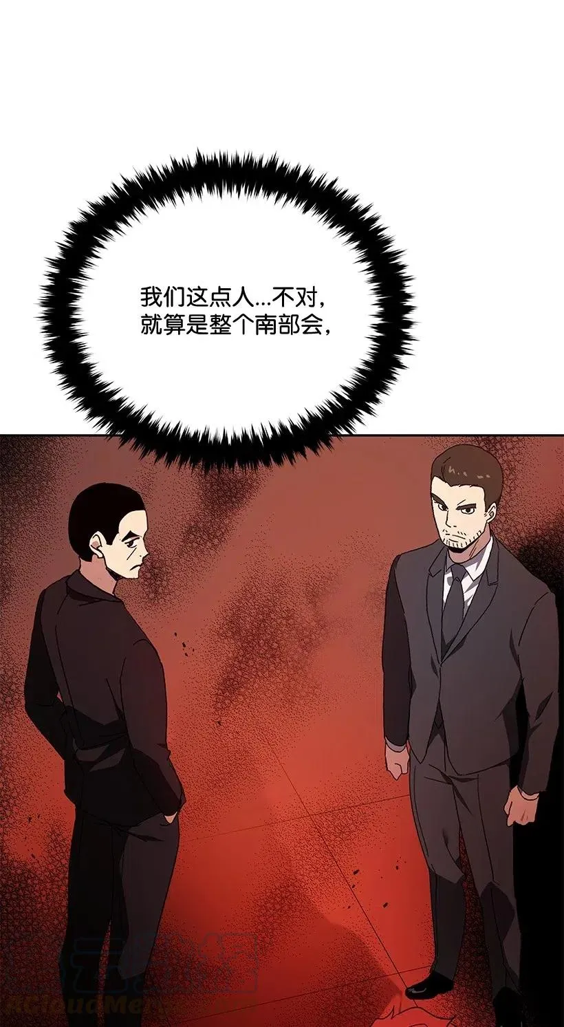 90 第九十话 第10页
