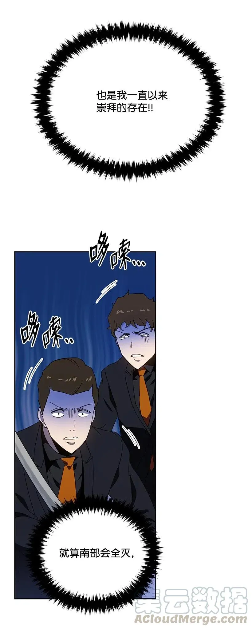 90 第九十话 第13页