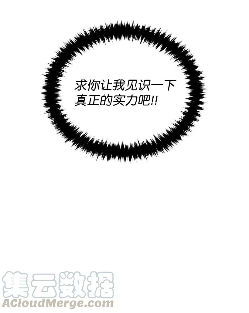 90 第九十话 第16页