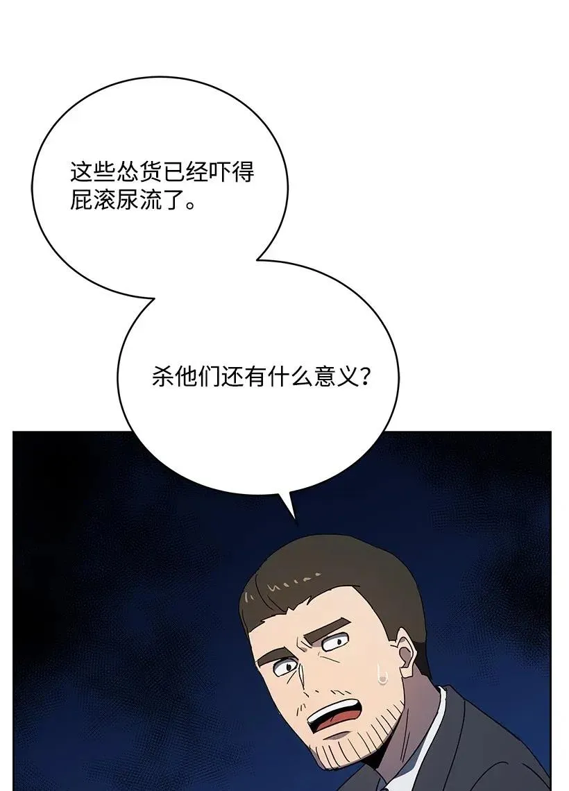 90 第九十话 第24页