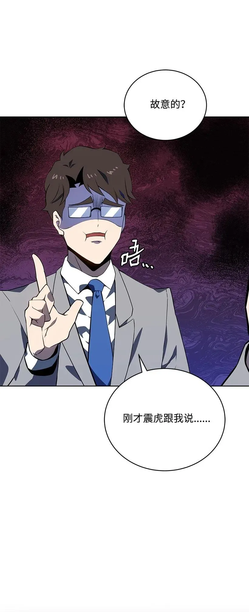 90 第九十话 第29页