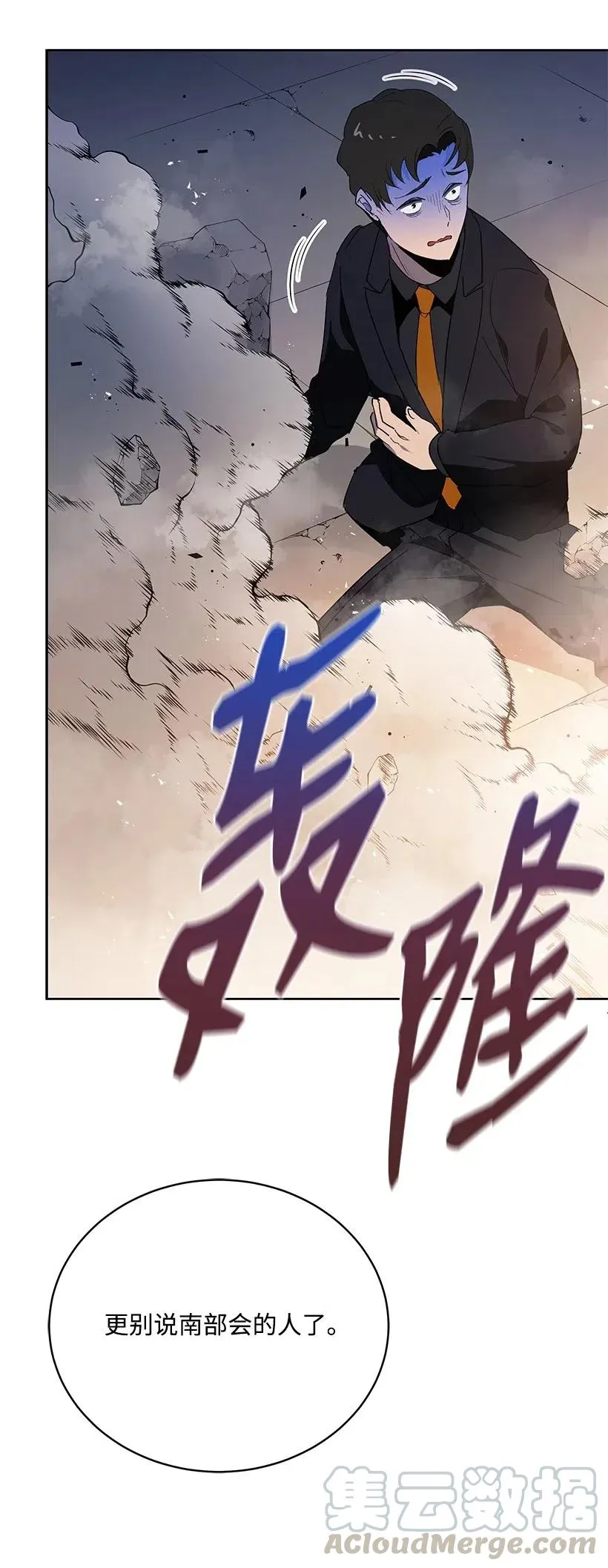 90 第九十话 第43页