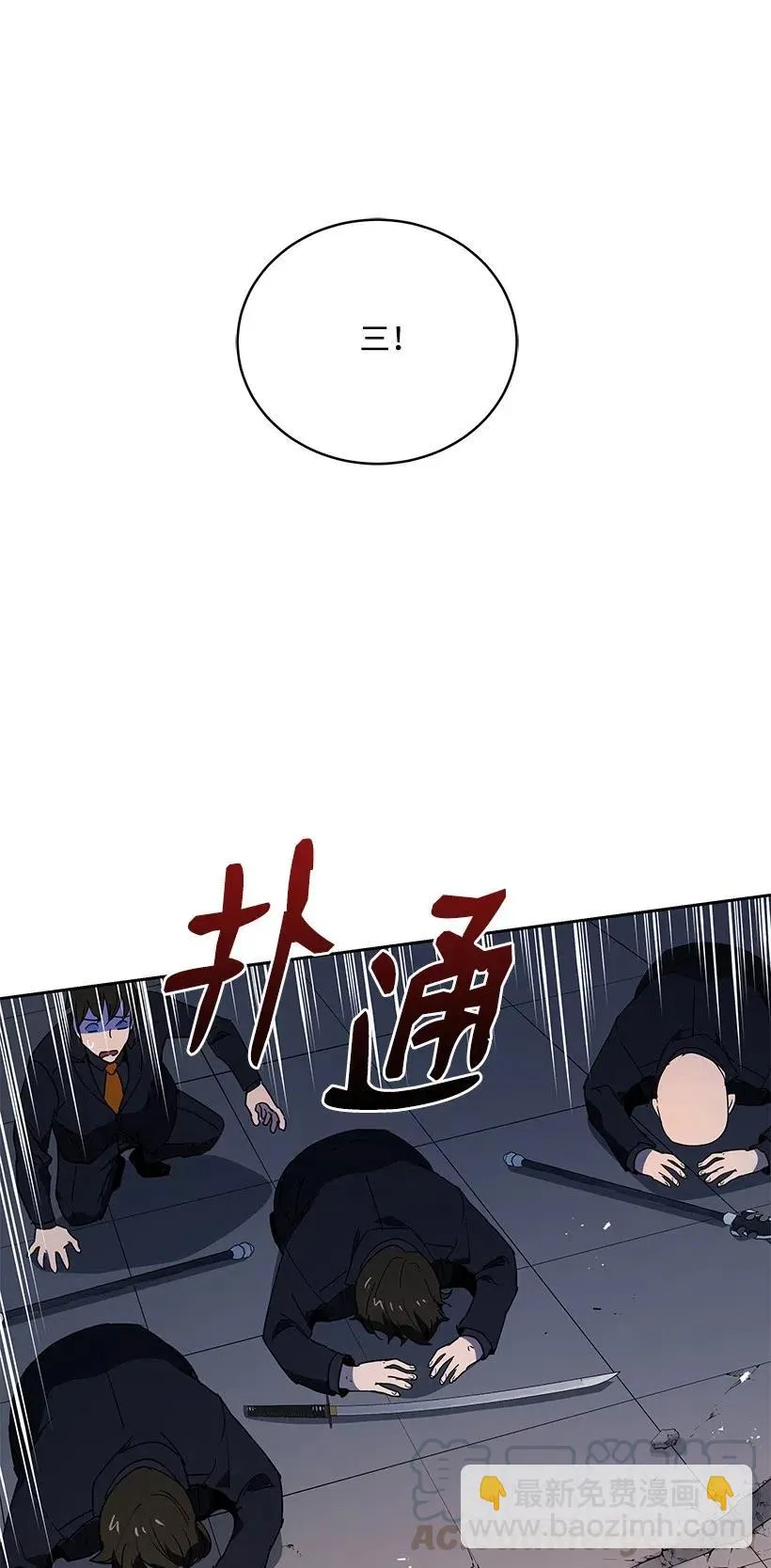 90 第九十话 第61页