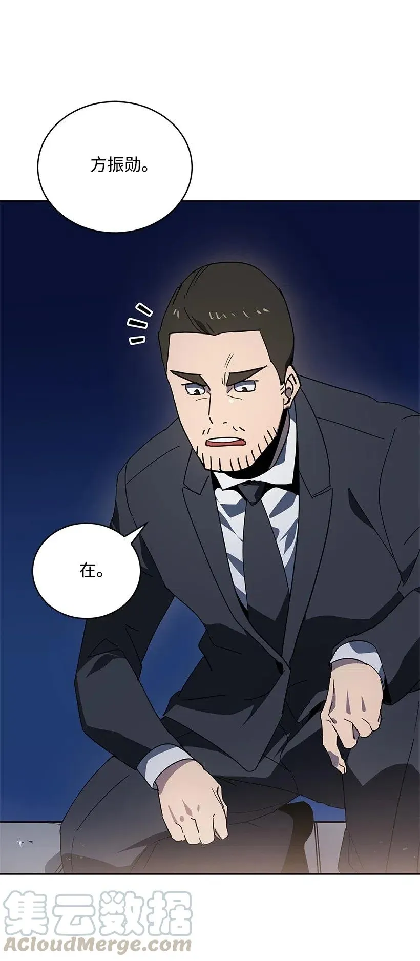 90 第九十话 第64页