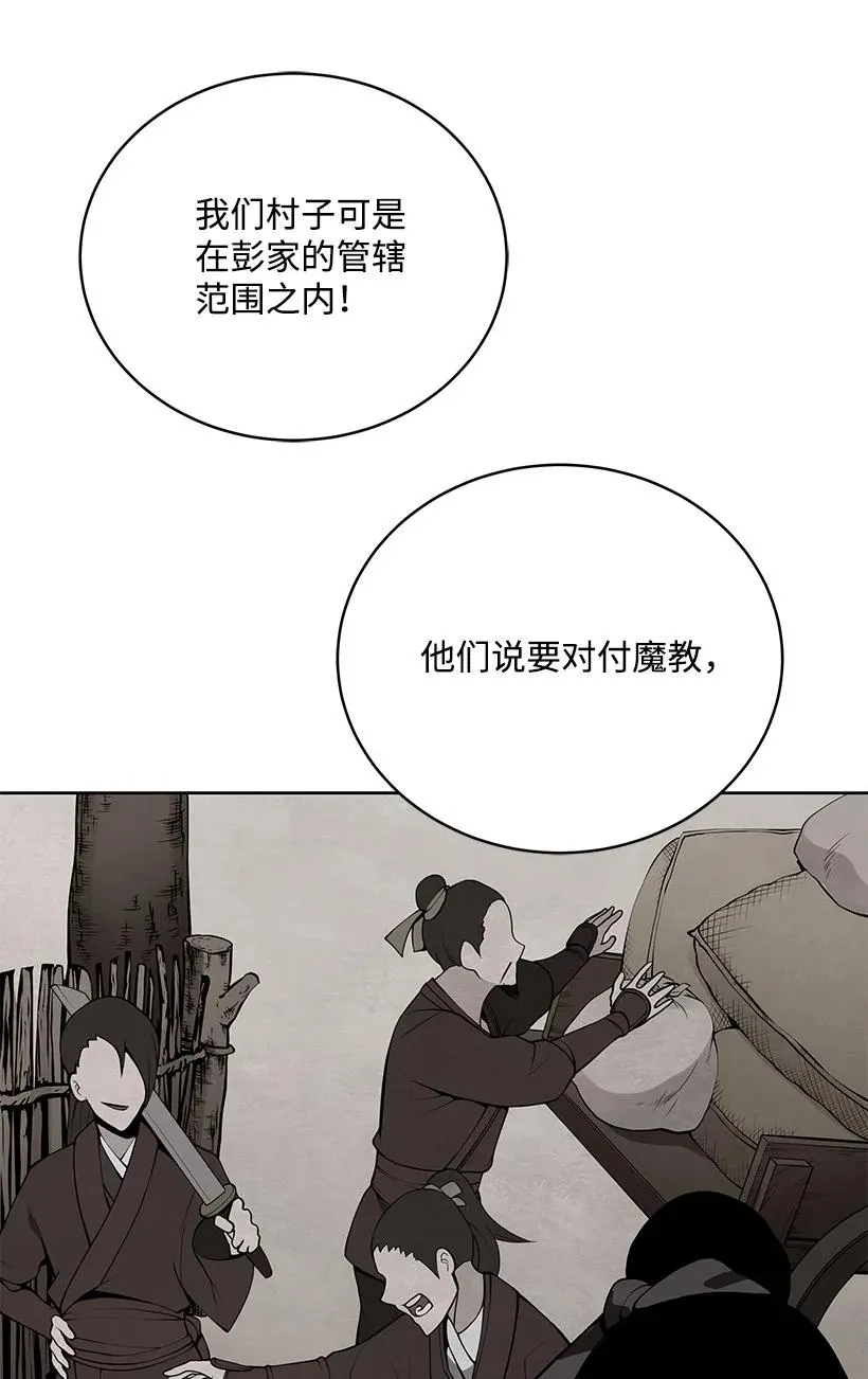 97 第九十七话 第66页