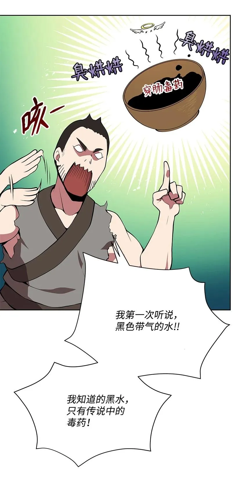 98 第九十八话 第8页
