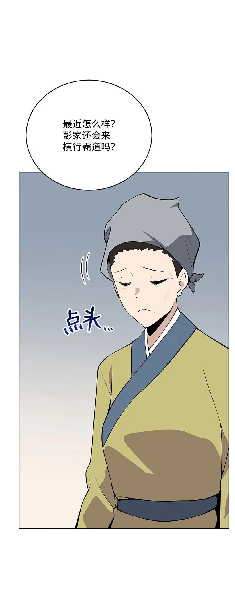 98 第九十八话 第12页