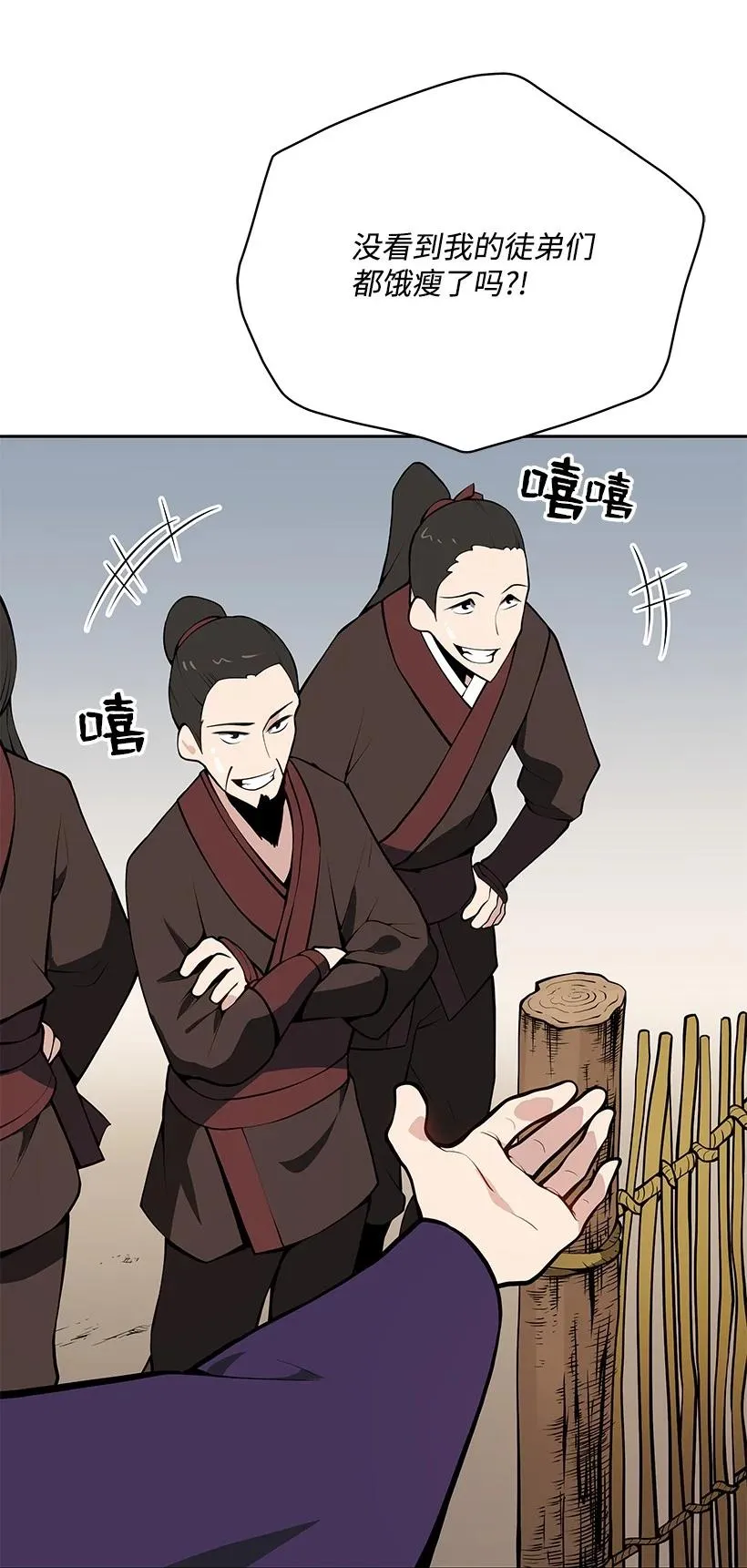 98 第九十八话 第20页