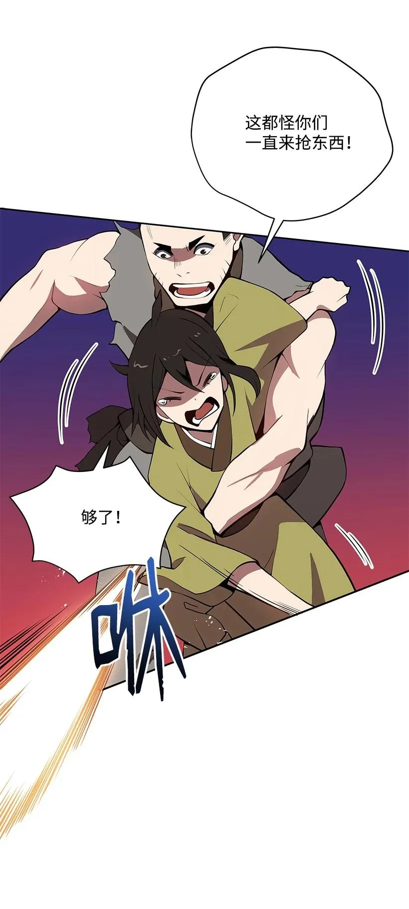 98 第九十八话 第23页