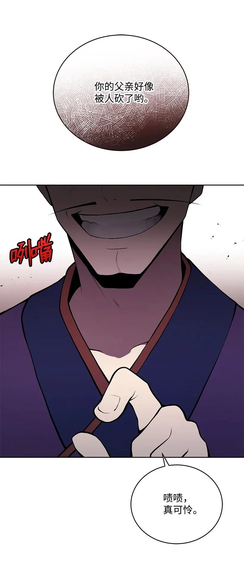 98 第九十八话 第33页