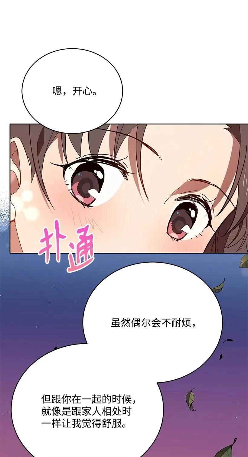 104 第一百零四话 第60页