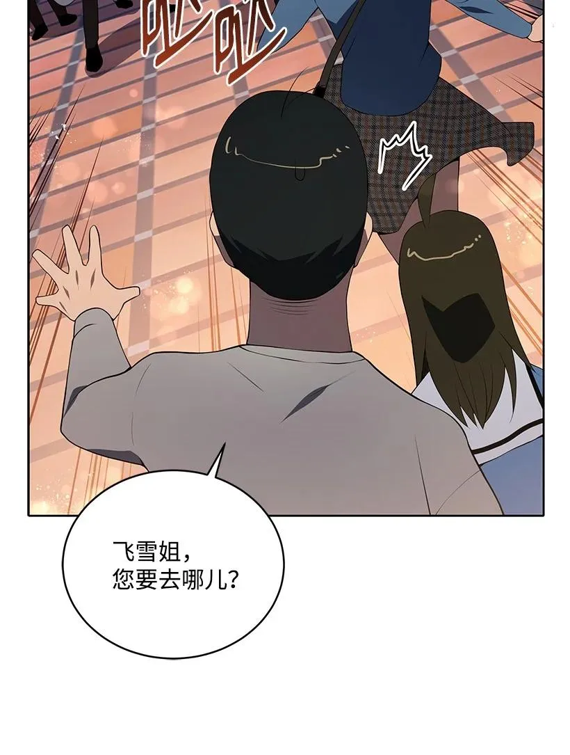 103 第一百零三话 第89页