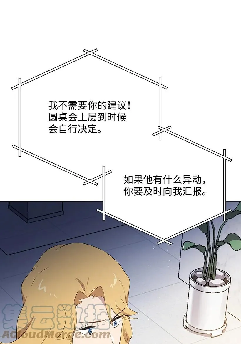 106 第一百零六话 第22页