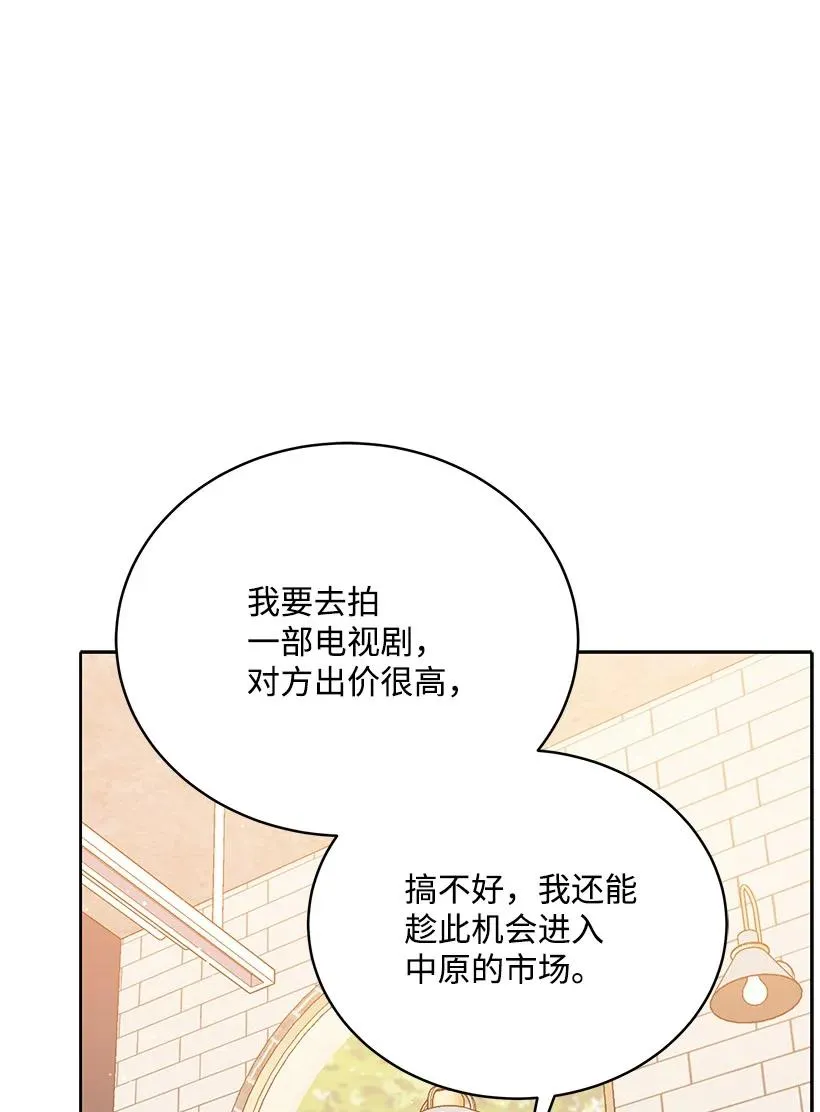 107 第一百零七话 第6页