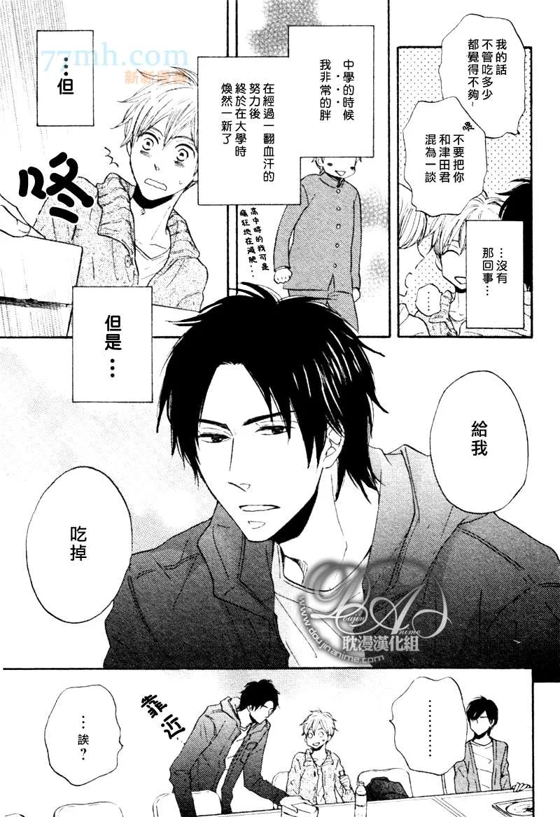 第1话 第3页