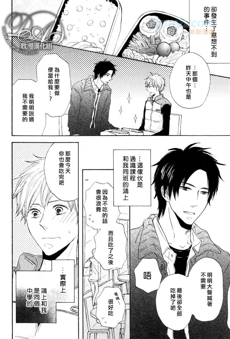 第1话 第4页