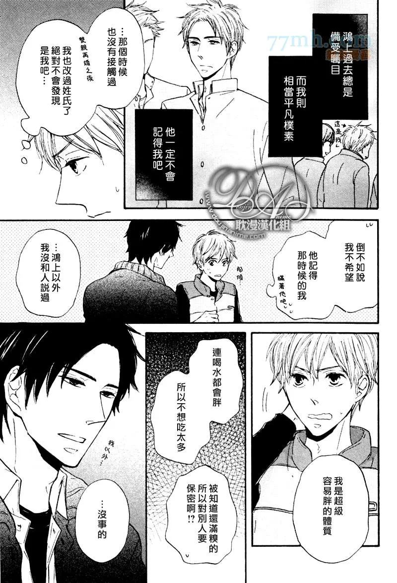 第1话 第5页