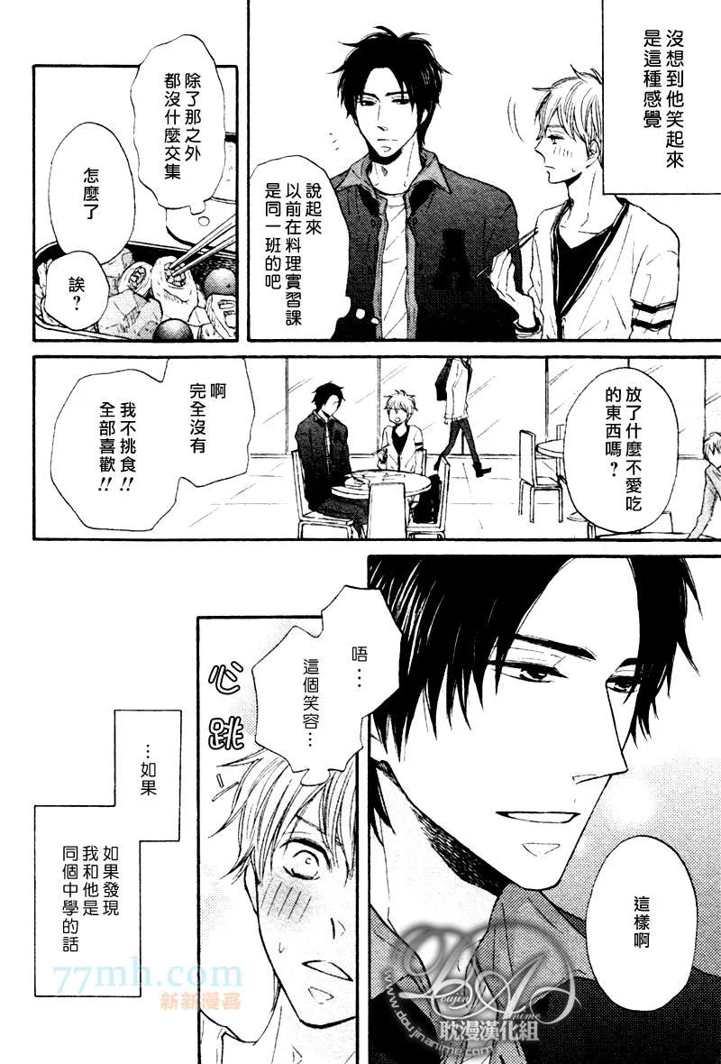 第1话 第10页
