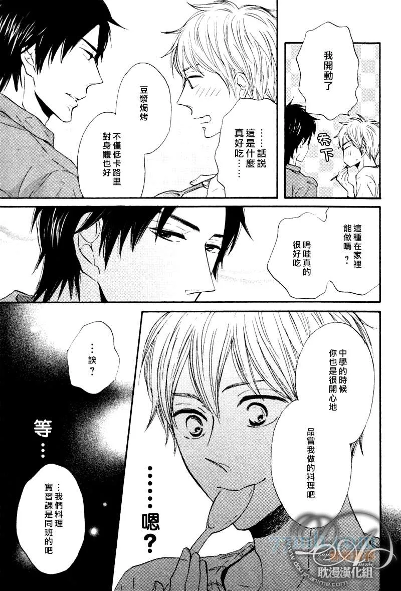 第1话 第21页