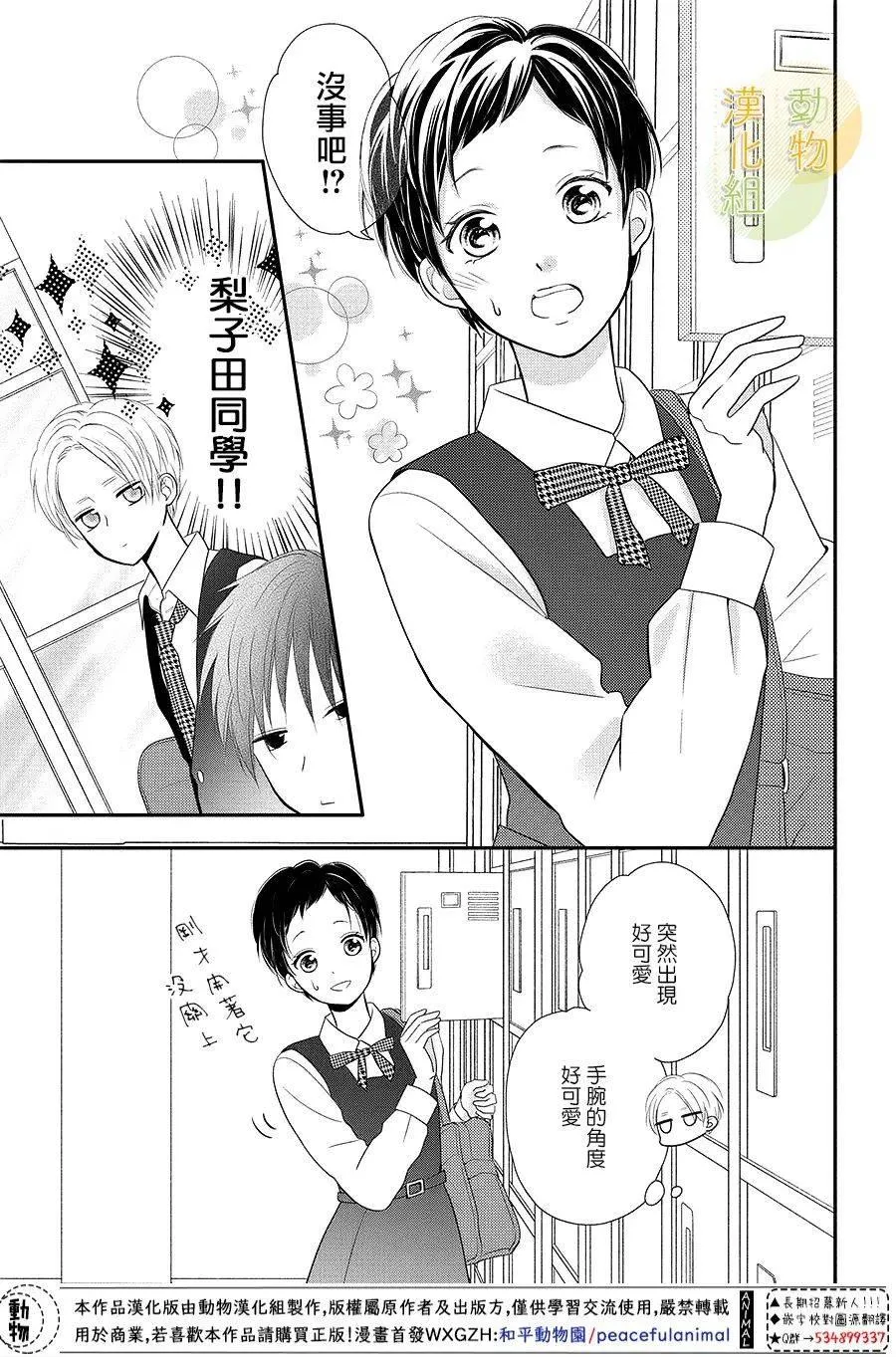 第4话 第7页