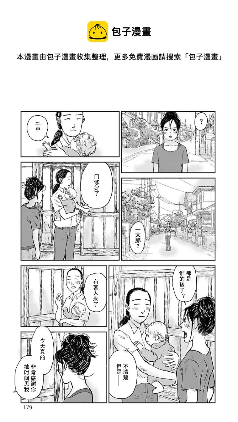 第09话 第5页