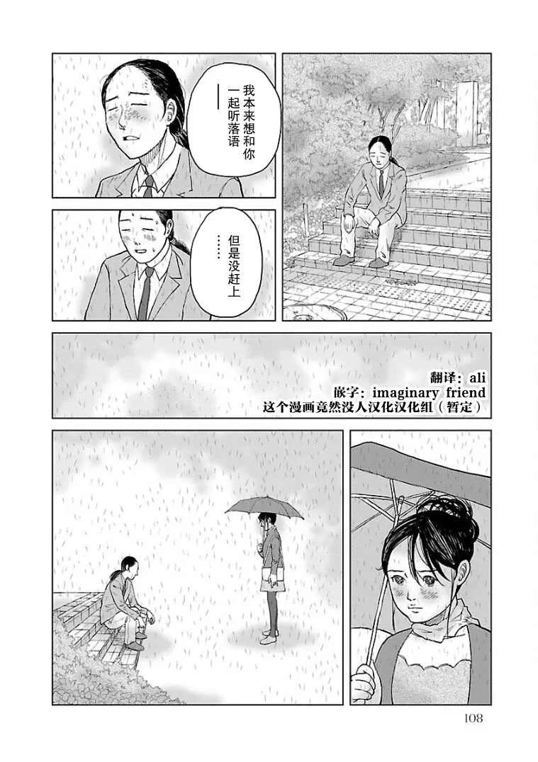 第05话 第18页