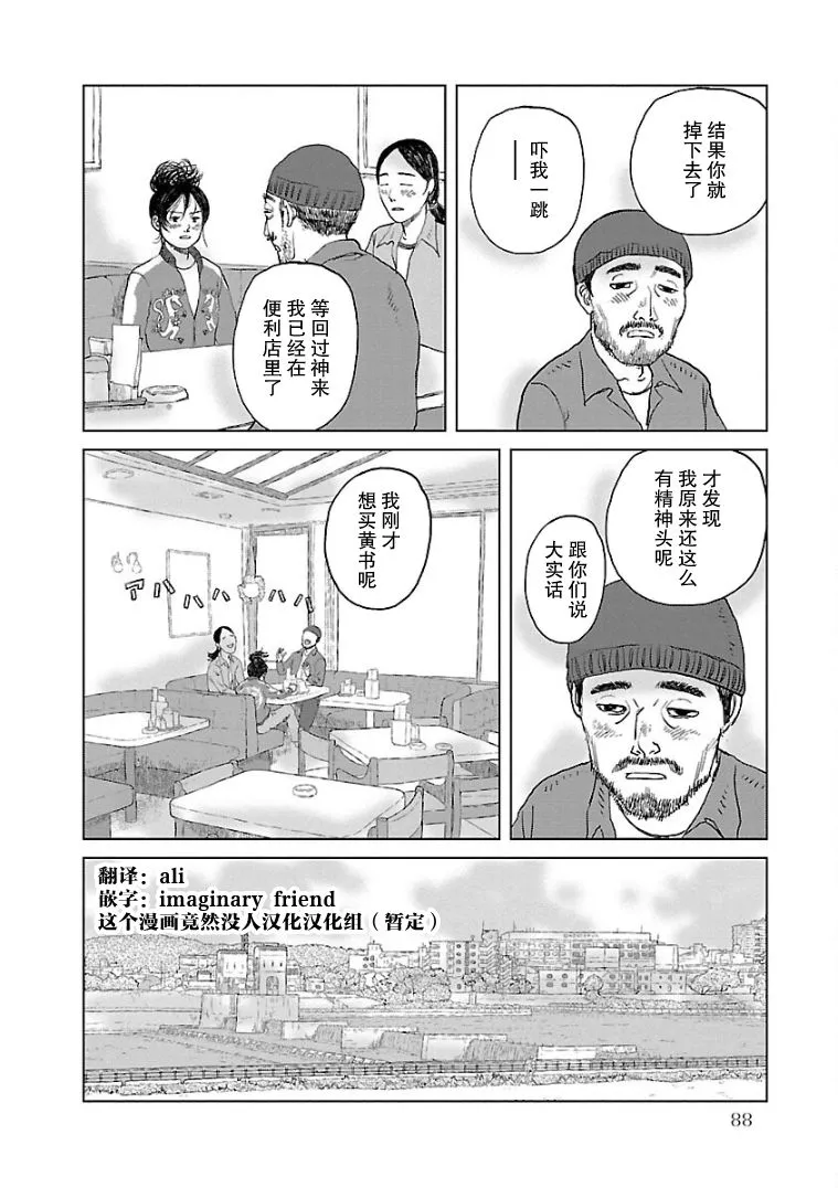 第04话 第18页