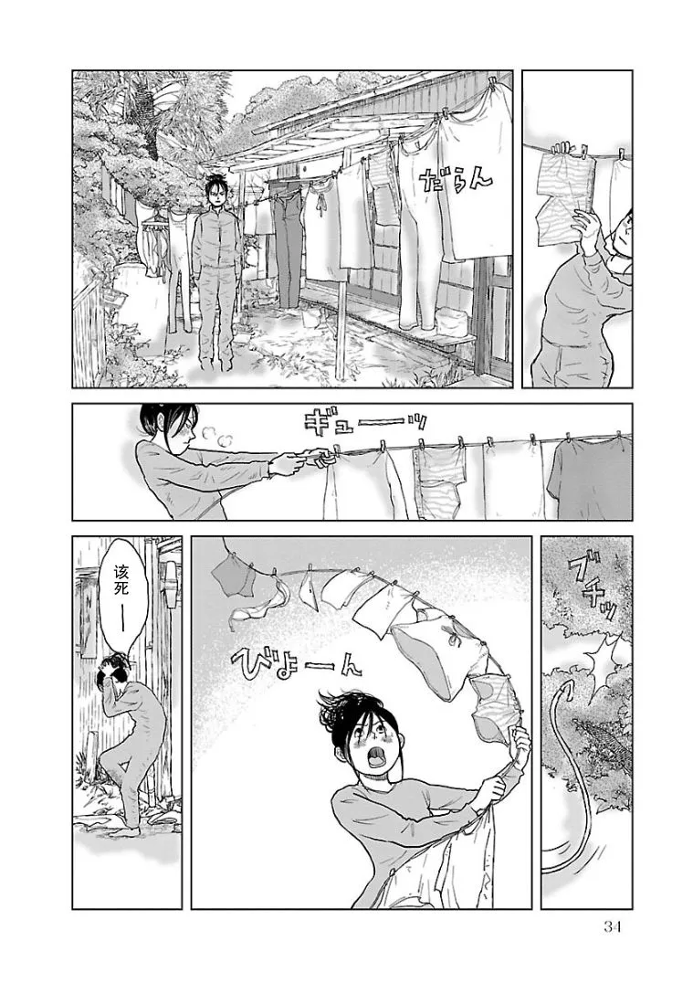 第02话 第4页