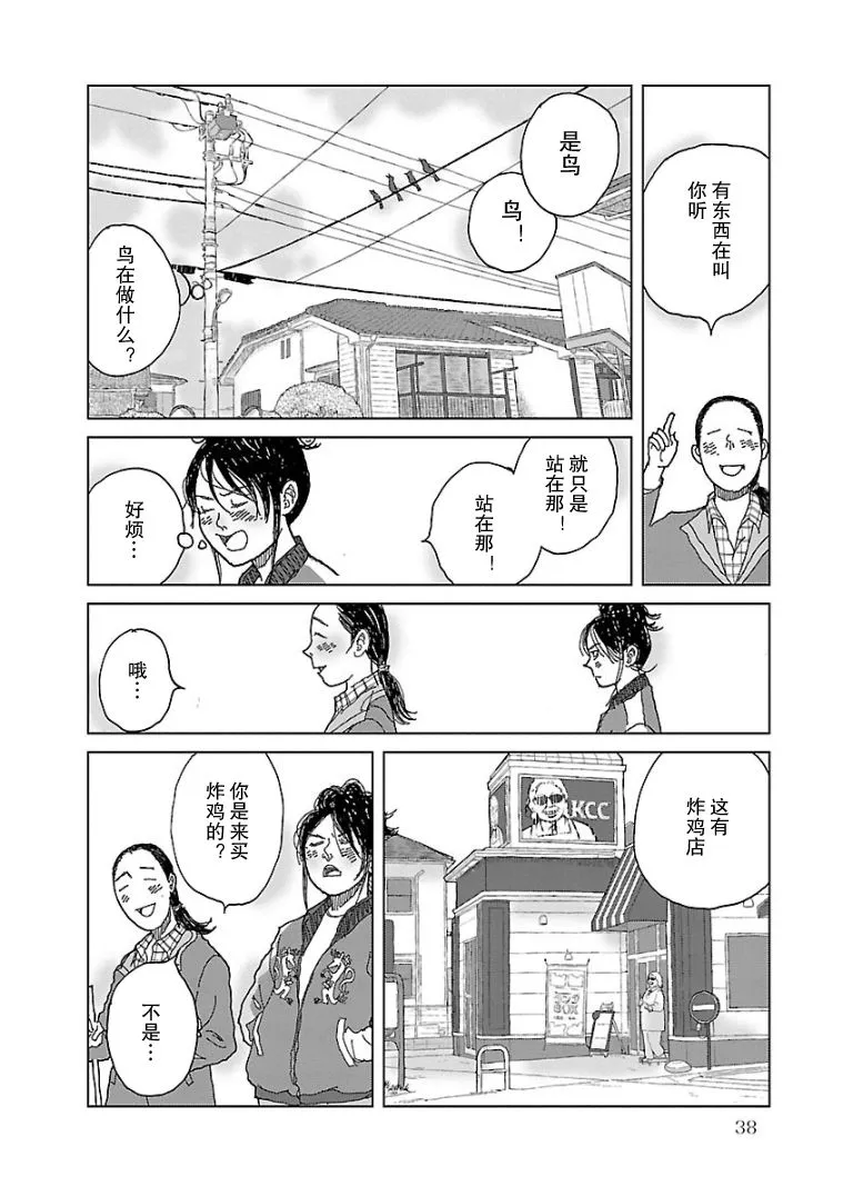 第02话 第8页