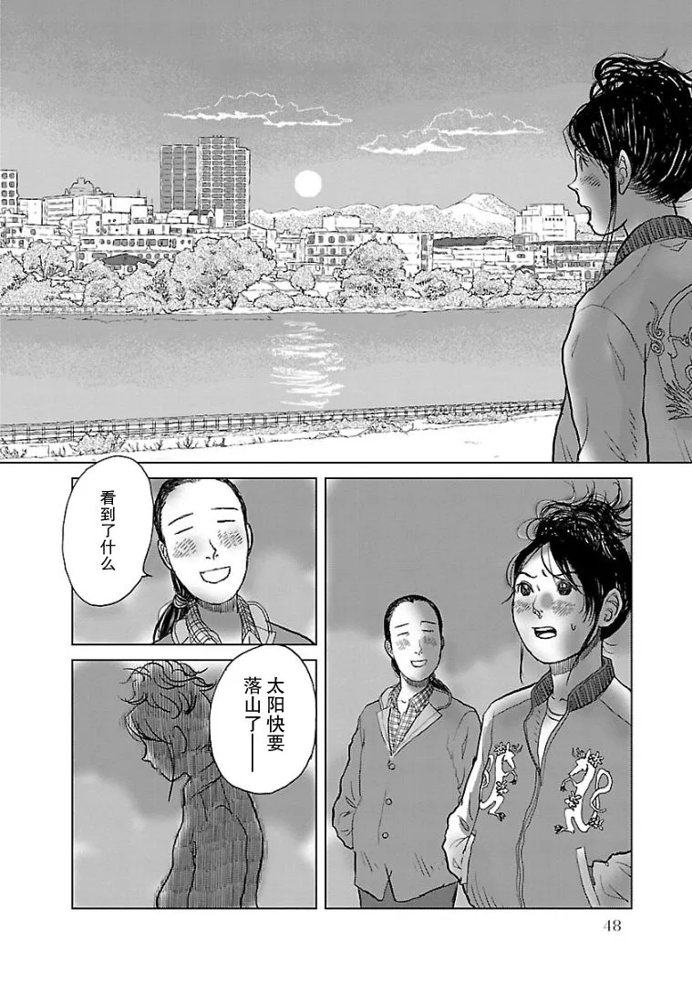 第02话 第18页