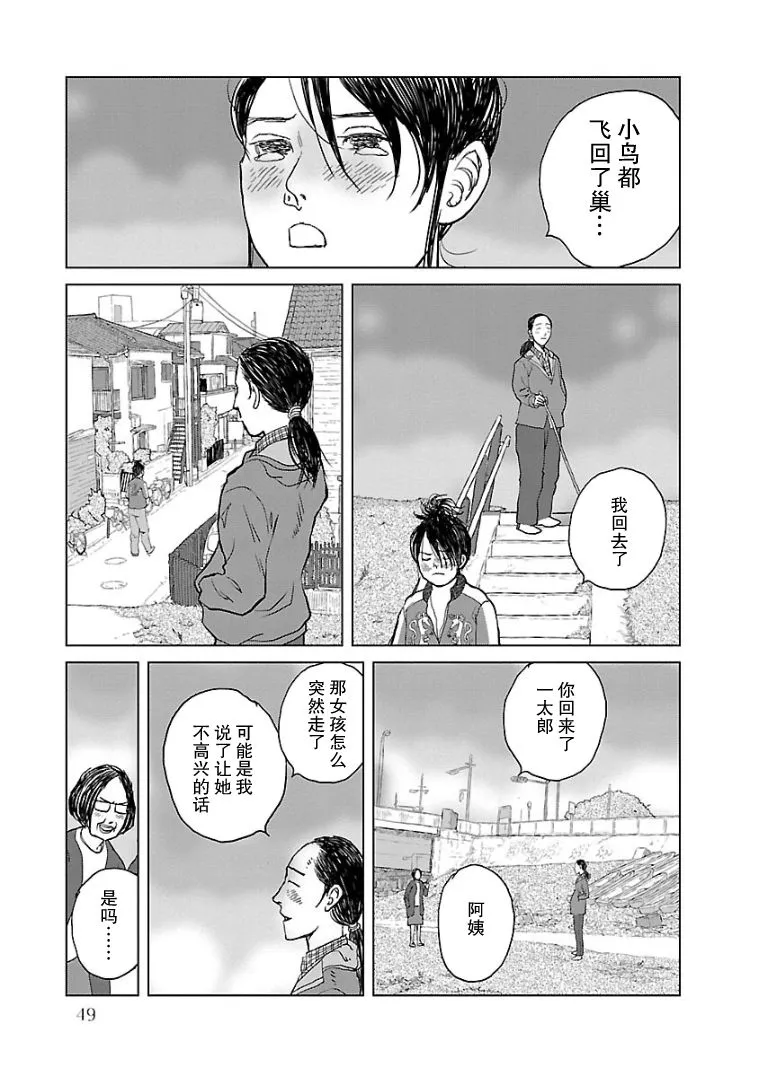 第02话 第19页