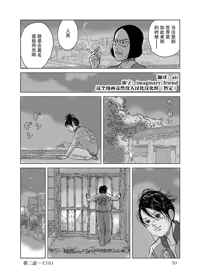 第02话 第20页