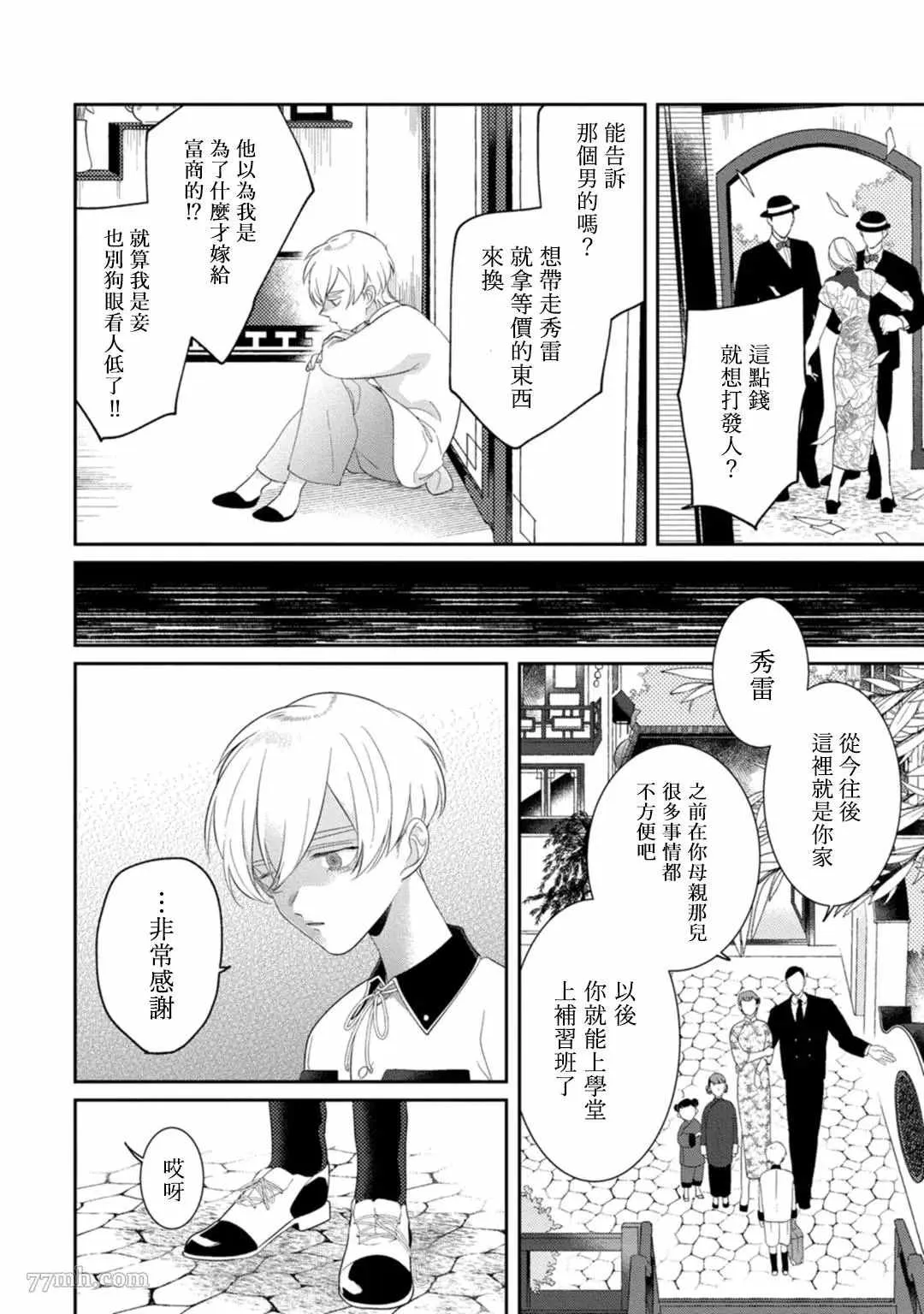 第6话 第4页