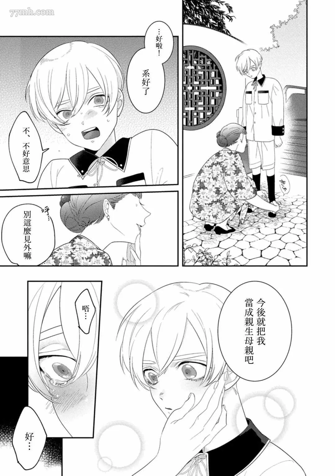 第6话 第5页