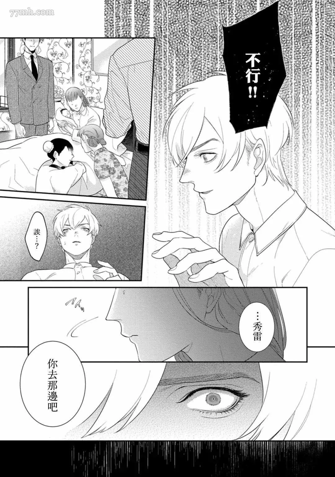 第6话 第7页