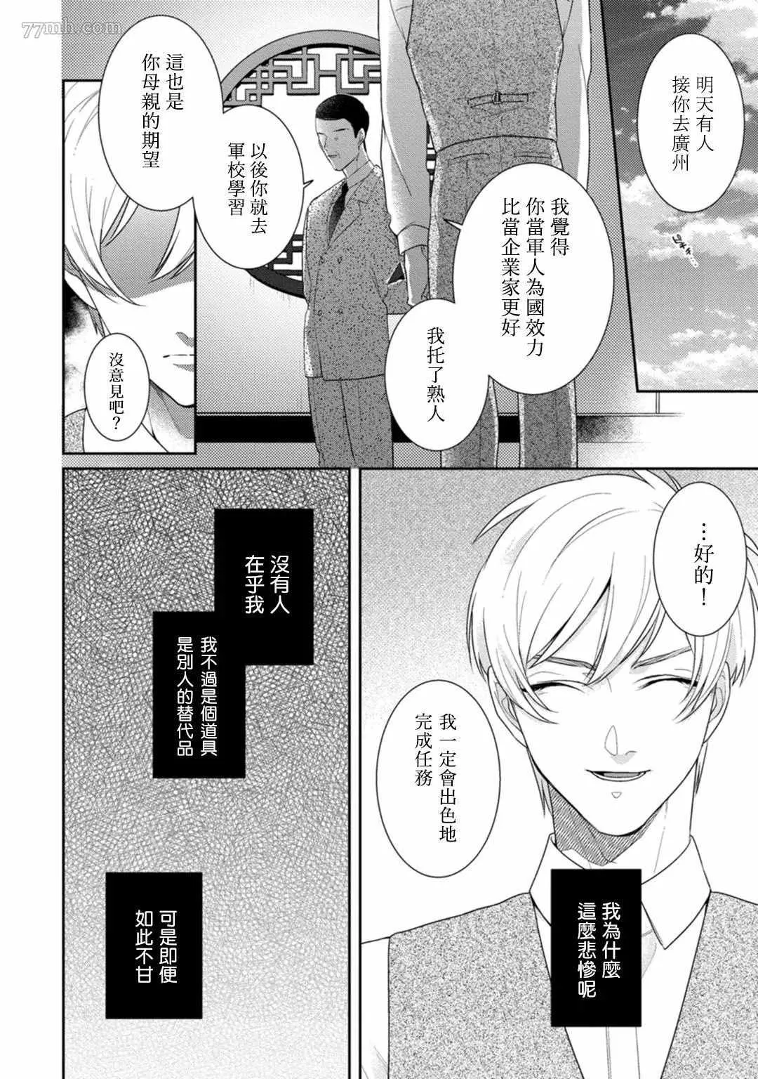 第6话 第8页