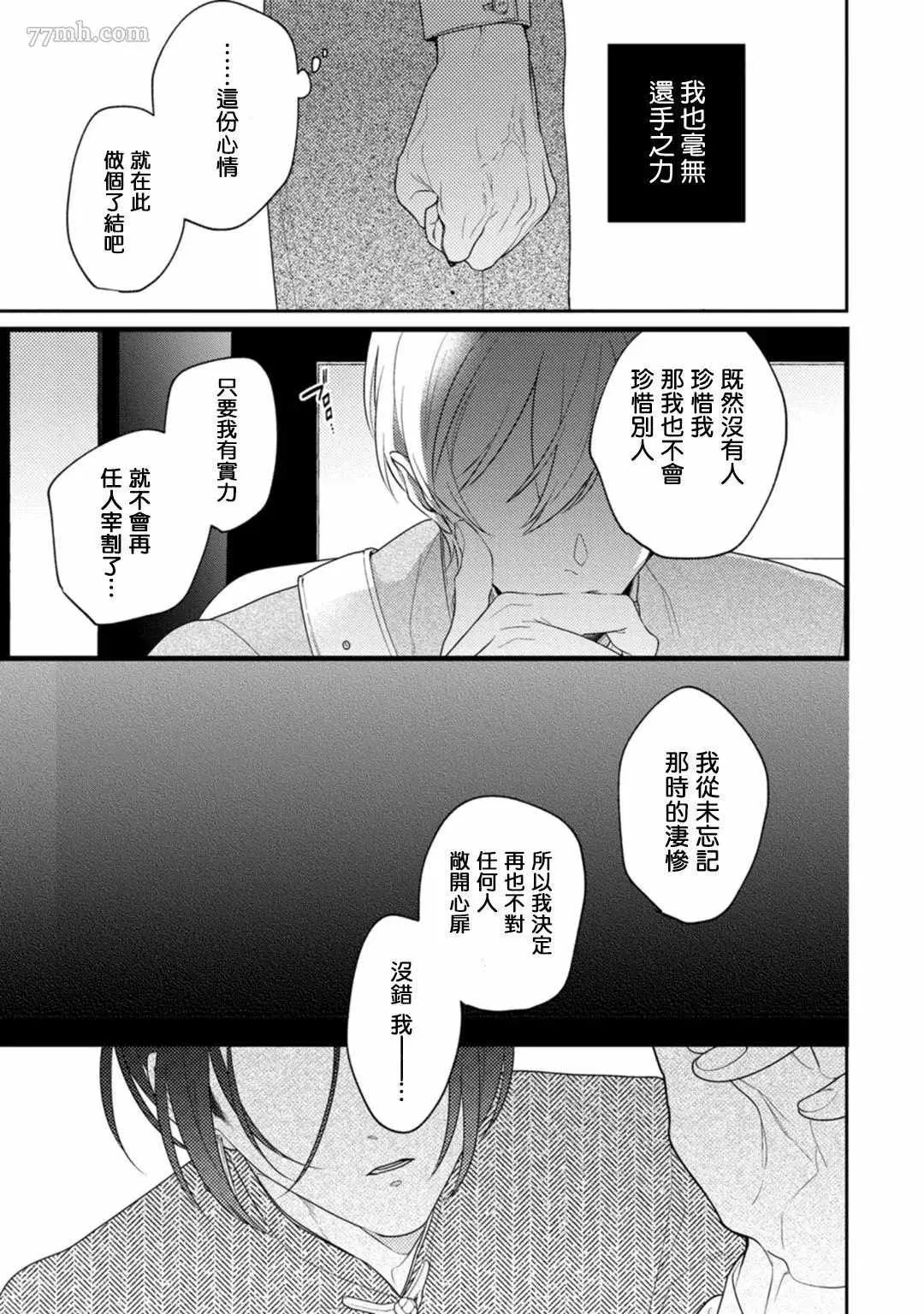 第6话 第9页