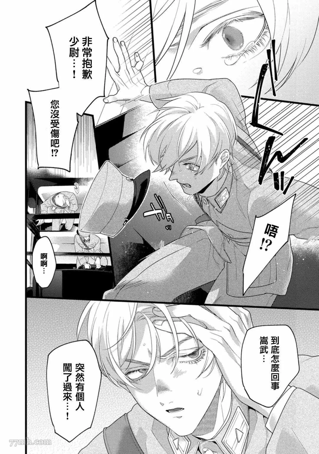 第6话 第10页