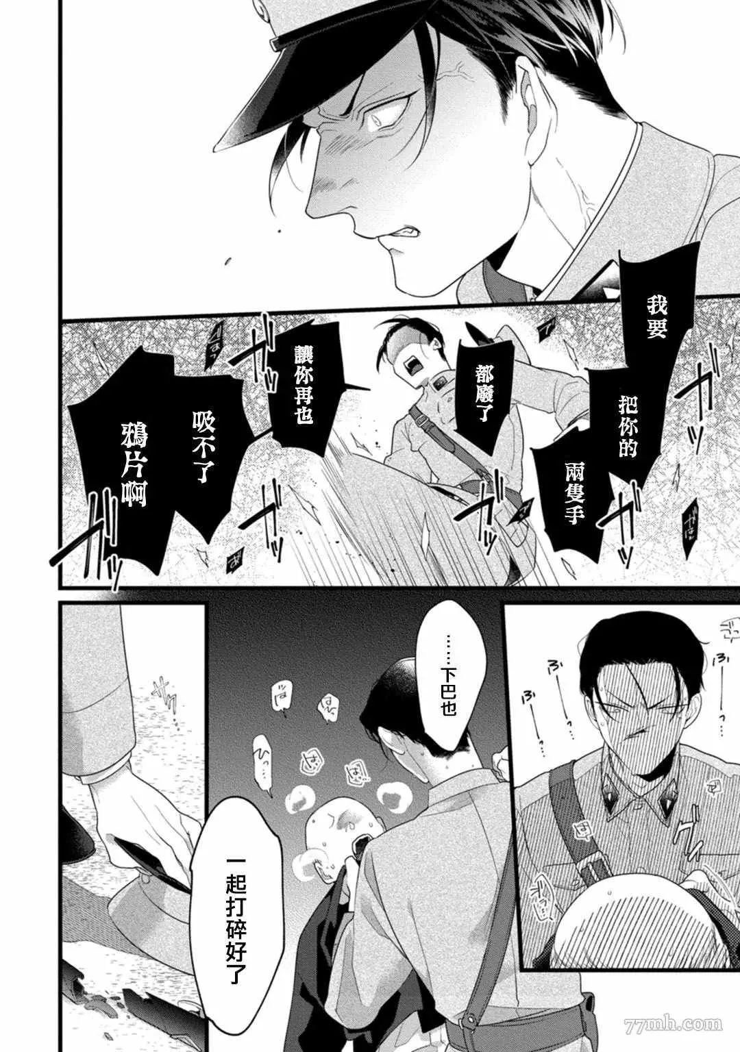 第6话 第12页
