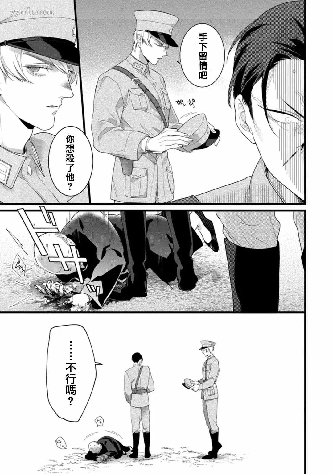 第6话 第13页