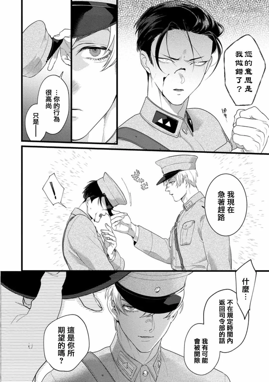 第6话 第14页