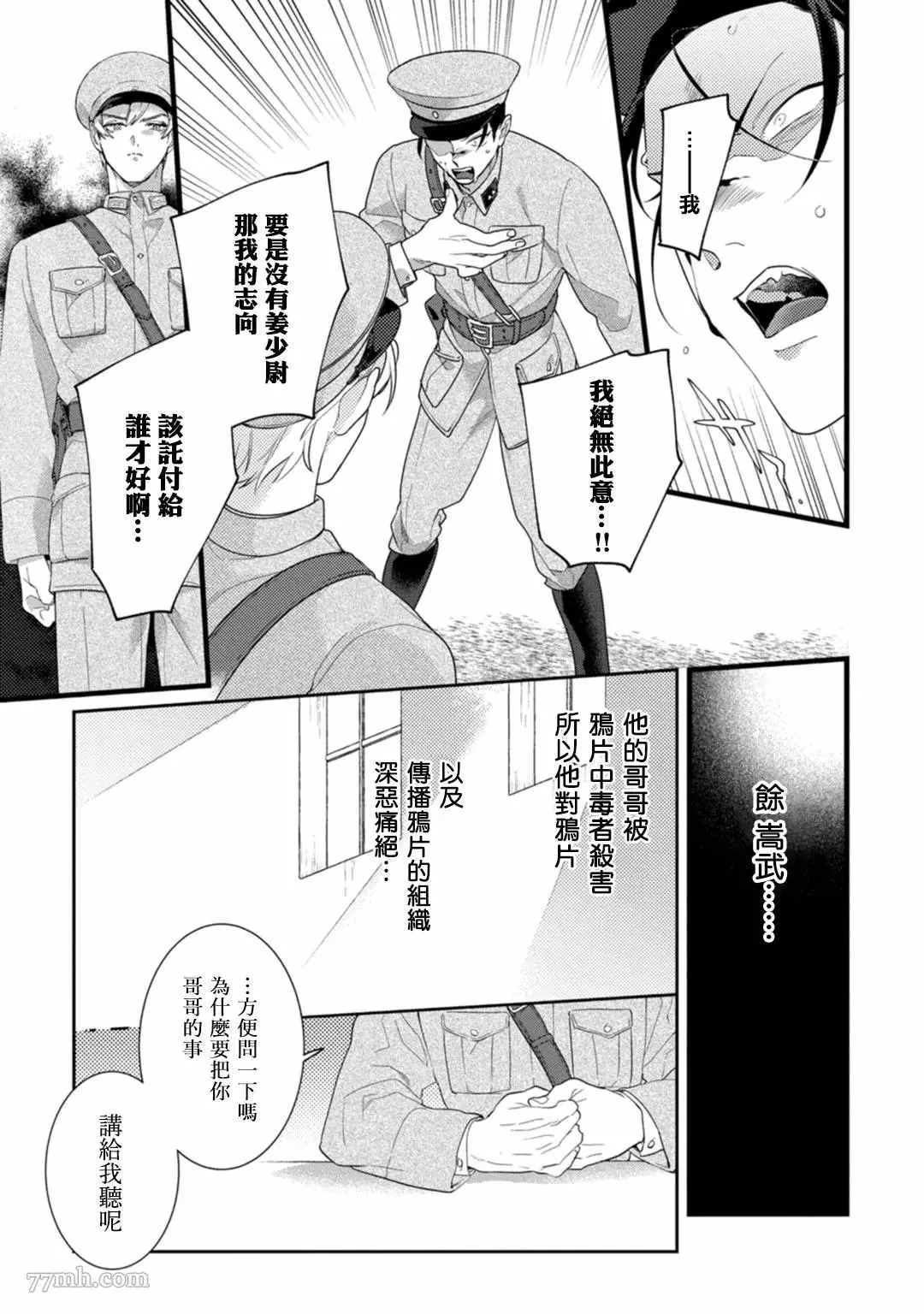 第6话 第15页