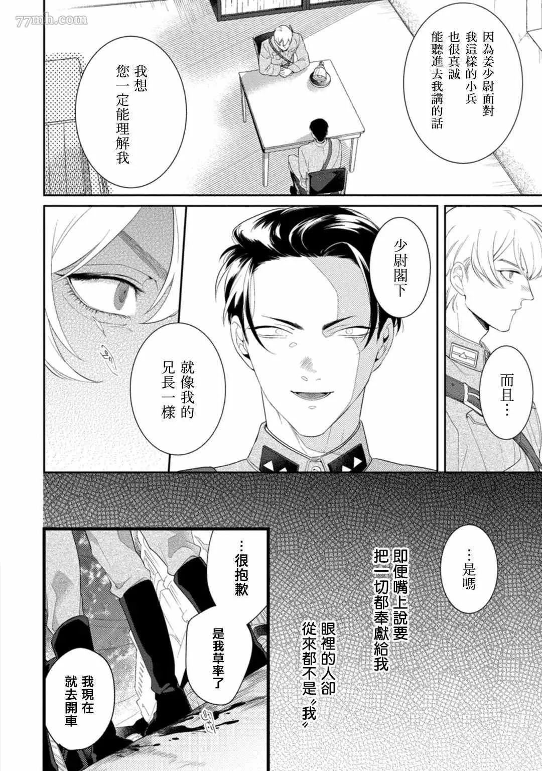 第6话 第16页