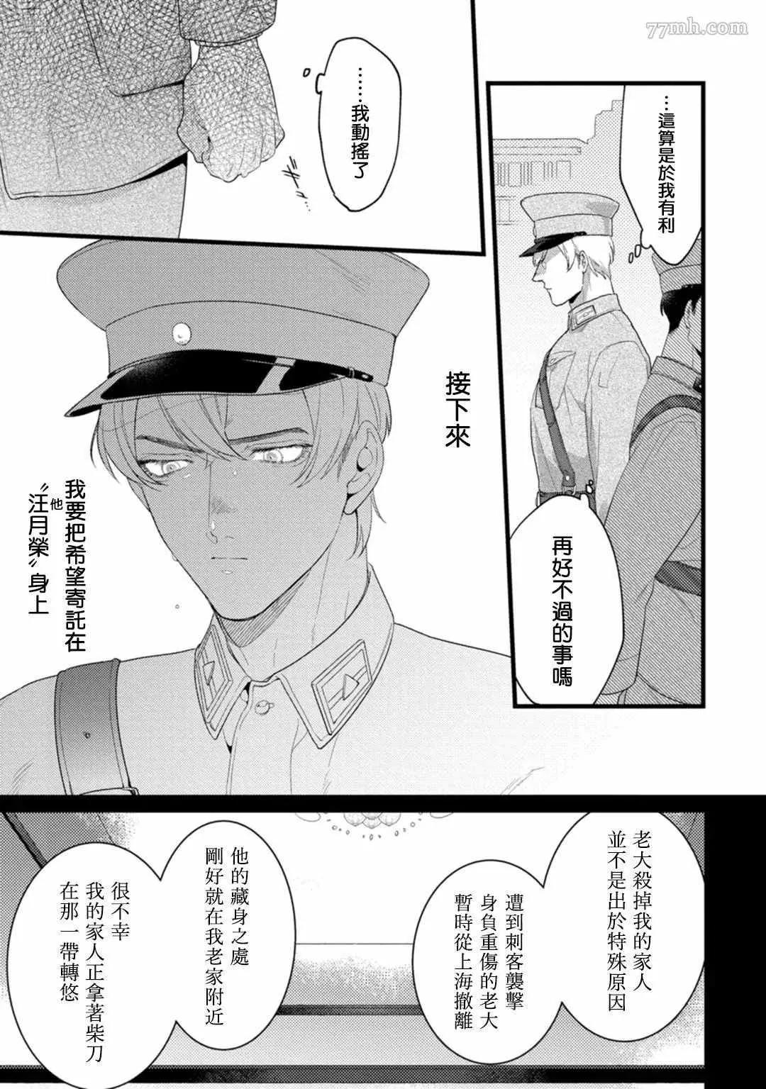 第6话 第17页