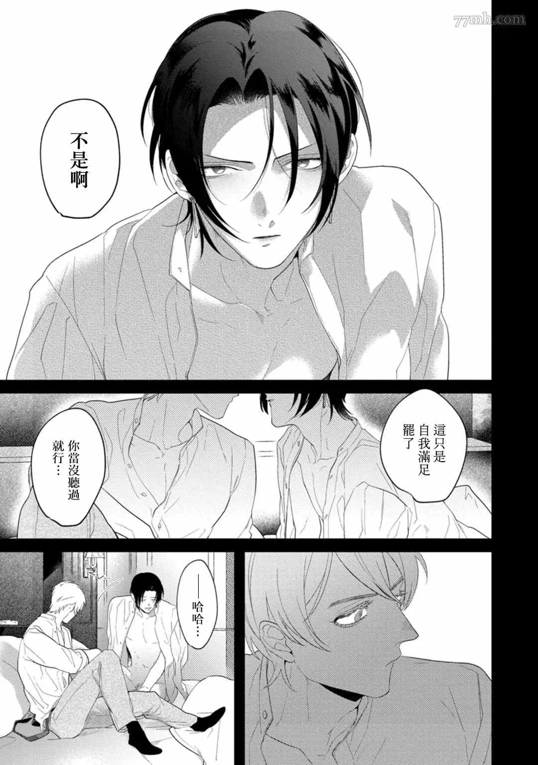 第6话 第19页