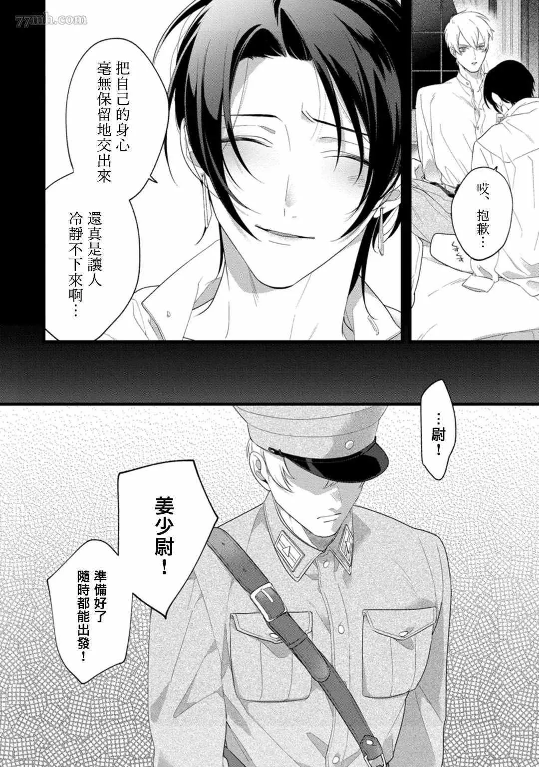 第6话 第20页