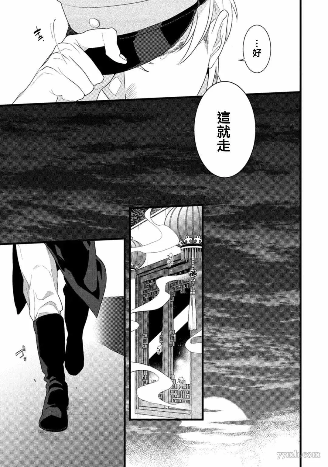 第6话 第21页