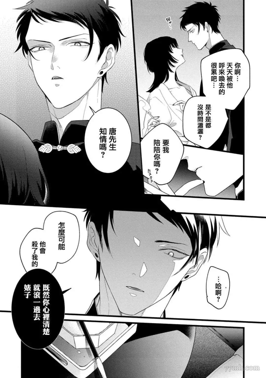第6话 第23页